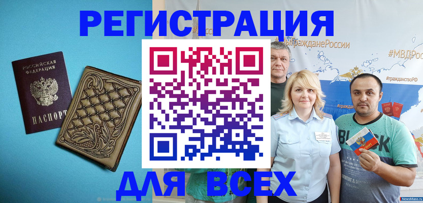 купить прописку в Мурино